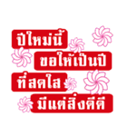 Songkran Beautiful Flowers Greetings（個別スタンプ：10）