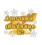 Songkran Beautiful Flowers Greetings（個別スタンプ：14）