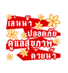 Songkran Beautiful Flowers Greetings（個別スタンプ：15）