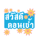 Songkran Beautiful Flowers Greetings（個別スタンプ：17）