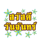 Songkran Beautiful Flowers Greetings（個別スタンプ：18）