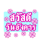 Songkran Beautiful Flowers Greetings（個別スタンプ：19）