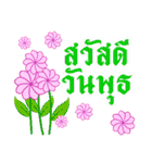 Songkran Beautiful Flowers Greetings（個別スタンプ：20）