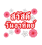 Songkran Beautiful Flowers Greetings（個別スタンプ：24）