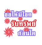 Songkran Beautiful Flowers Greetings（個別スタンプ：27）