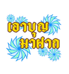 Songkran Beautiful Flowers Greetings（個別スタンプ：29）