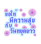 Songkran Beautiful Flowers Greetings（個別スタンプ：30）