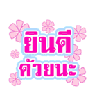 Songkran Beautiful Flowers Greetings（個別スタンプ：31）