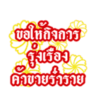 Songkran Beautiful Flowers Greetings（個別スタンプ：35）