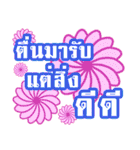 Songkran Beautiful Flowers Greetings（個別スタンプ：39）
