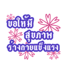 Songkran Beautiful Flowers Greetings（個別スタンプ：40）