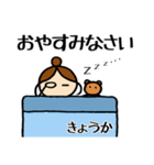 【 きょうか 】 専用お名前スタンプ（個別スタンプ：39）