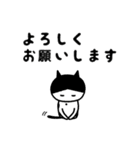 はちわれねこの丁寧な敬語（個別スタンプ：17）