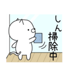 しん専用・名前スタンプ【2】（個別スタンプ：19）