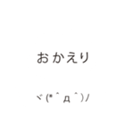 しゃべる顔文字ちゃん(その3)（個別スタンプ：1）