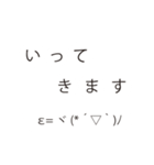 しゃべる顔文字ちゃん(その3)（個別スタンプ：2）