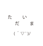 しゃべる顔文字ちゃん(その3)（個別スタンプ：3）