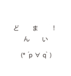 しゃべる顔文字ちゃん(その3)（個別スタンプ：10）