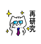 chao hu cat part4（個別スタンプ：8）