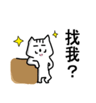 chao hu cat part4（個別スタンプ：16）