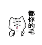 chao hu cat part4（個別スタンプ：22）