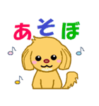 MIX犬ぴゅん丸と仲間たち☆（個別スタンプ：3）