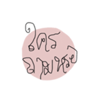 eve (kon tee narak narak)（個別スタンプ：21）