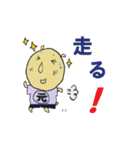 元友塾と 応援の仲間たち 4（個別スタンプ：23）