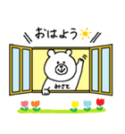 みさとさんの為のスタンプ（個別スタンプ：9）