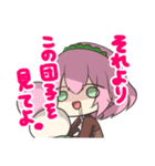 和菓子ちゃん！（個別スタンプ：33）