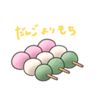 和菓子ちゃん！（個別スタンプ：37）
