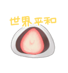 和菓子ちゃん！（個別スタンプ：40）