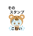coco and moco3（個別スタンプ：26）