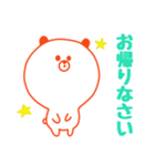 ぽけーっとくま（個別スタンプ：8）