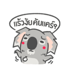 コアラはクマじゃない（個別スタンプ：1）