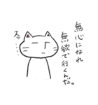 狩りカリにゃんこ。（個別スタンプ：2）
