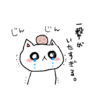 狩りカリにゃんこ。（個別スタンプ：11）