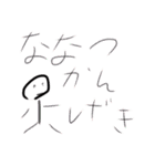 ななつのスタンプ（個別スタンプ：6）