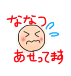 ななつのスタンプ（個別スタンプ：14）