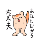 絶対に褒めてくれるスタンプ（個別スタンプ：14）