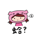 The girl with pig headgear（個別スタンプ：4）