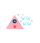 Triangle alien（個別スタンプ：4）