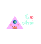 Triangle alien（個別スタンプ：9）