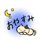 日常使いしやすいねこ（個別スタンプ：4）