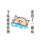 I got sick 3（個別スタンプ：20）
