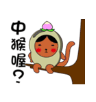 Apple ＆ magical Bean(Taiwanese 2)（個別スタンプ：1）
