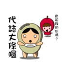 Apple ＆ magical Bean(Taiwanese 2)（個別スタンプ：18）