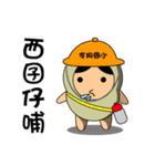 Apple ＆ magical Bean(Taiwanese 2)（個別スタンプ：33）