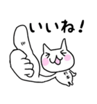 ◆杉本◆専用 白猫さんの名前スタンプ（個別スタンプ：8）