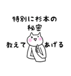 ◆杉本◆専用 白猫さんの名前スタンプ（個別スタンプ：14）